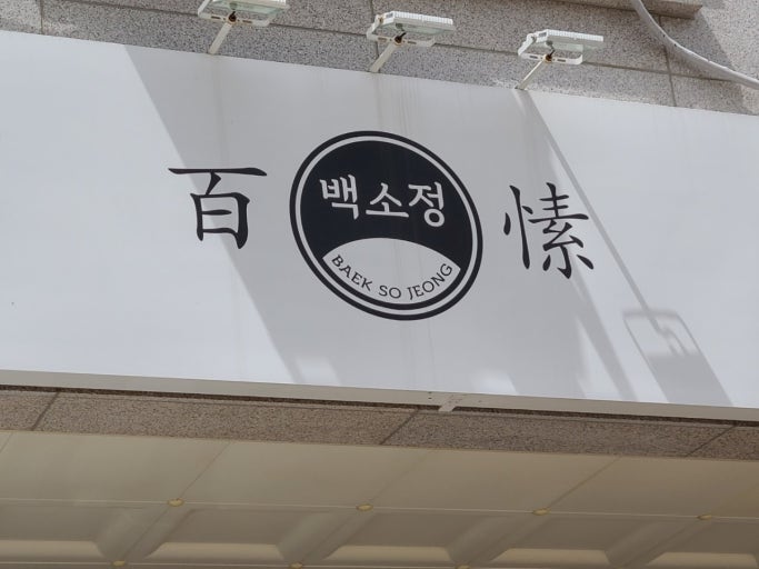 [No.772927] 상세정보를 보시려면 클릭하세요.
